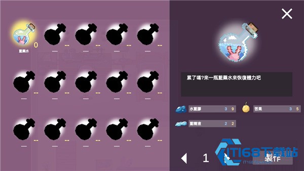 芙蕾雅的药水工坊安卓手机版