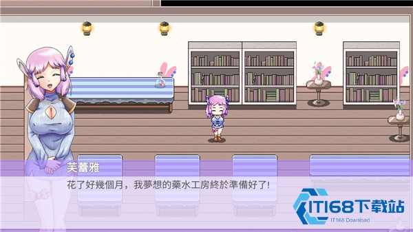 芙蕾雅的药水工坊安卓手机版