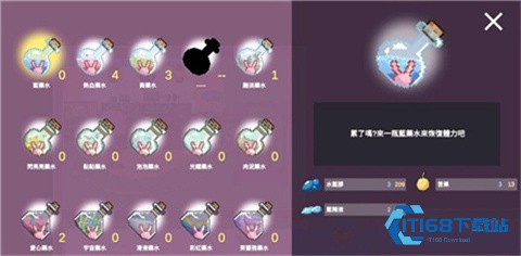 芙蕾雅的药水工坊安卓手机版