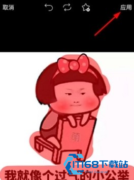 Picsart美易全能编辑器