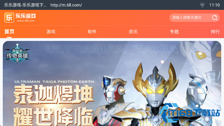 飞视浏览器TV版