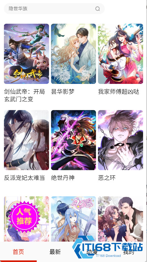 妖姬漫画下拉式漫画