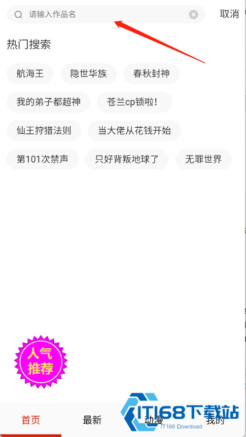 妖姬漫画下拉式漫画