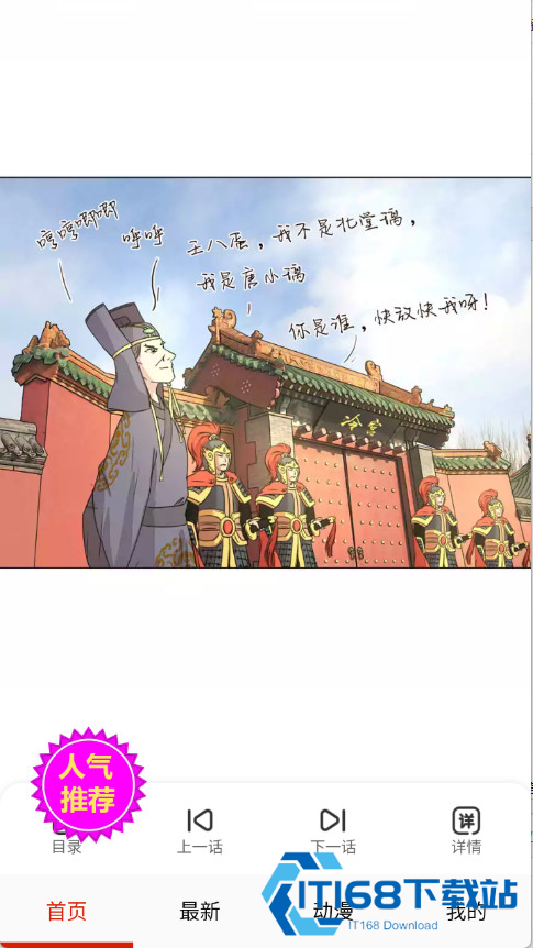 妖姬漫画下拉式漫画