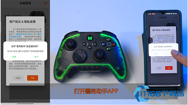墨将助手安卓版