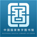 国家数字图书馆手机版