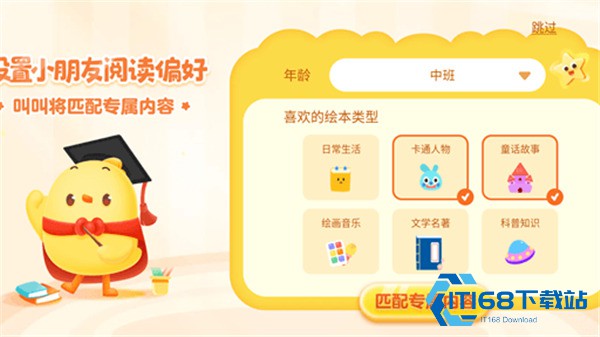 叫叫绘本故事