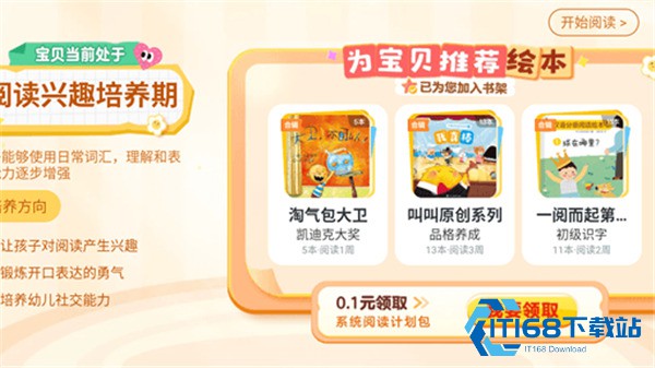 叫叫绘本故事
