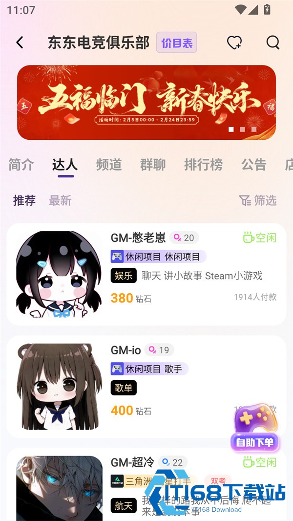 使用方法3