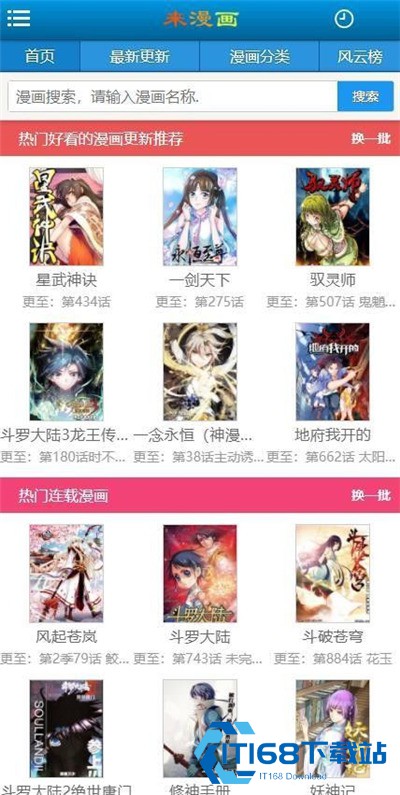 来漫画手机版