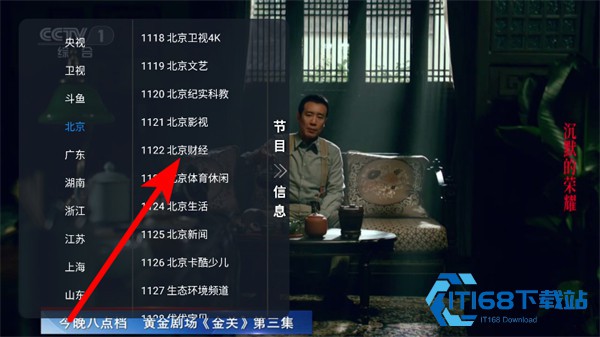 非凡tv电视版