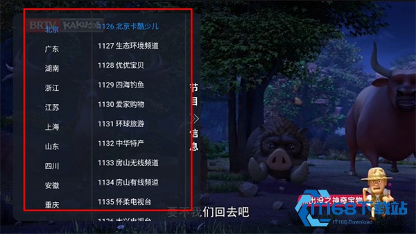 非凡tv电视版