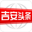 吉安头条网