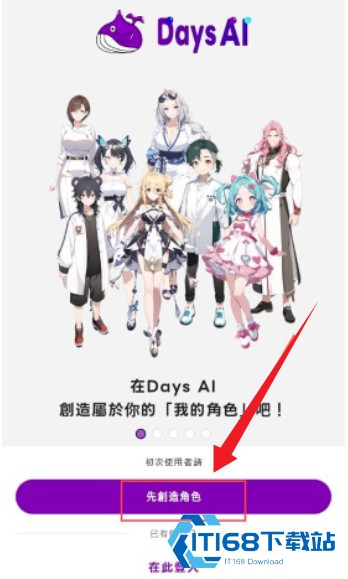 Days AI聊天