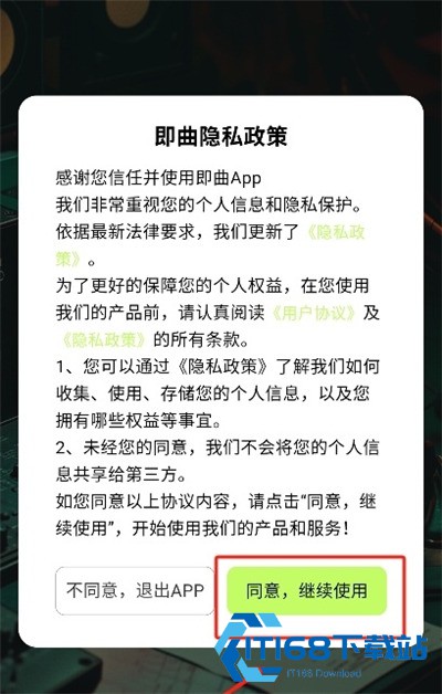 即曲ai音乐创作平台