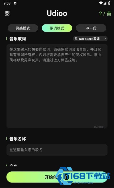 即曲ai音乐创作平台