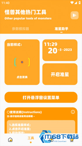 橘子画质怪兽安卓版