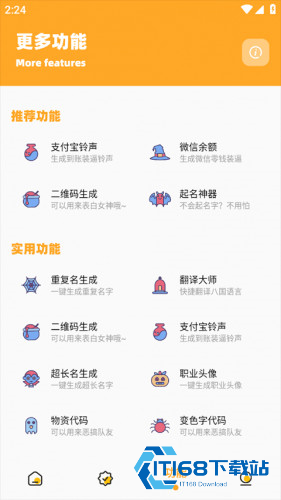 橘子画质怪兽安卓版