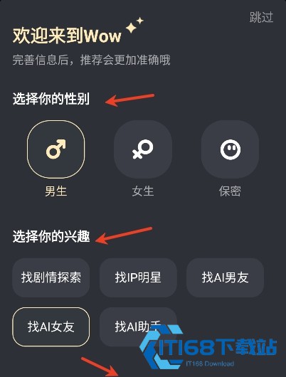 WOW虚拟AI