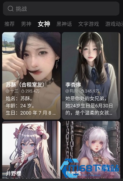 WOW虚拟AI