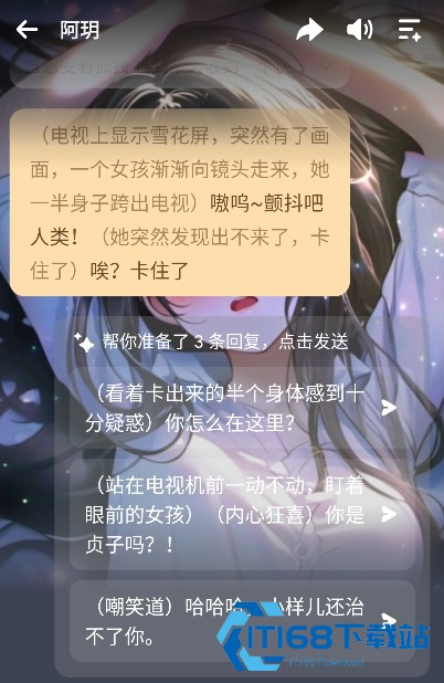 WOW虚拟AI