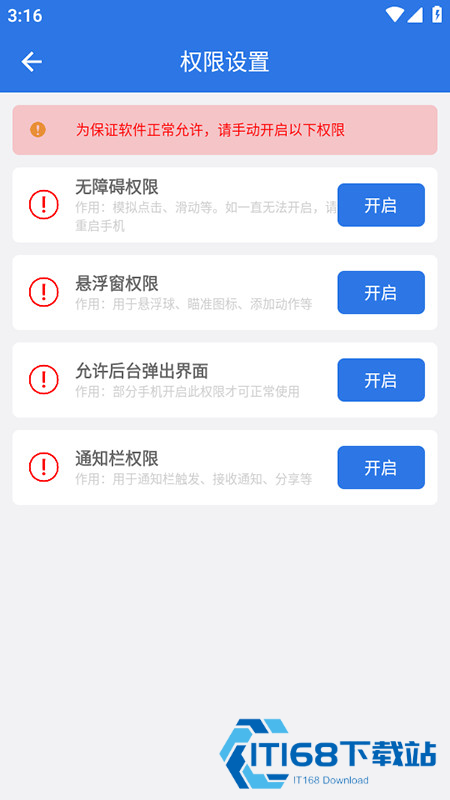 自动连点小手app免费下载最新版本
