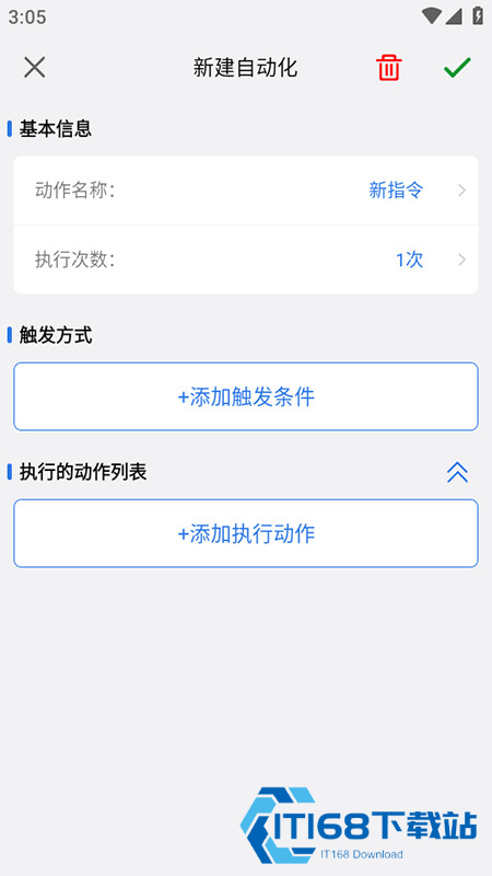 自动连点小手app免费下载最新版本