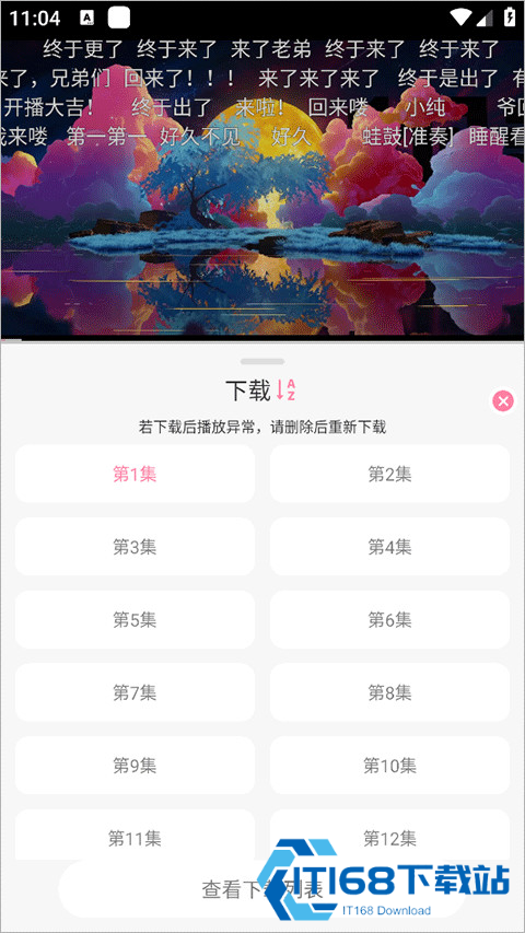 夜猫追剧达人