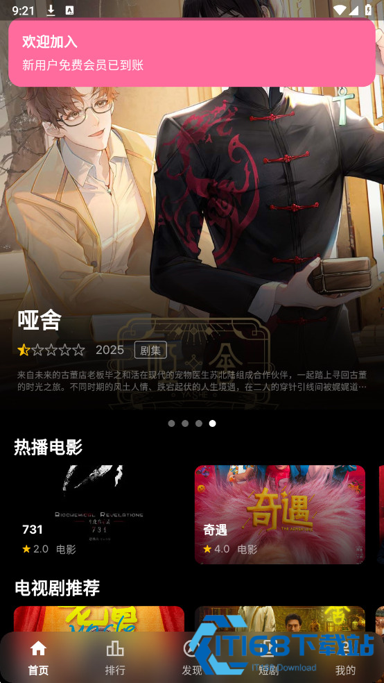 夜猫追剧达人