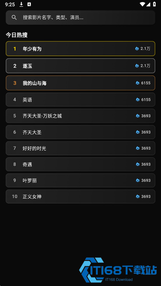 夜猫追剧达人