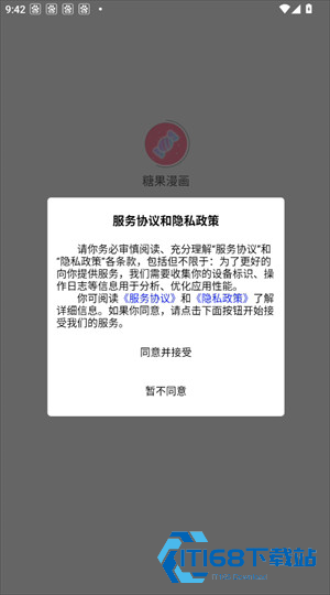 糖果漫画