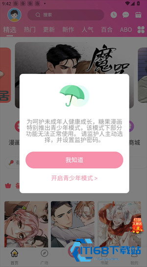 糖果漫画