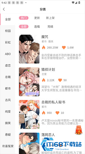 糖果漫画