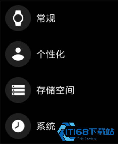 腕间应用助手手表版