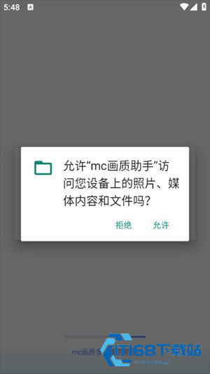 mc画质助手120帧