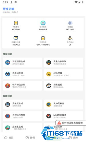 mc画质助手120帧