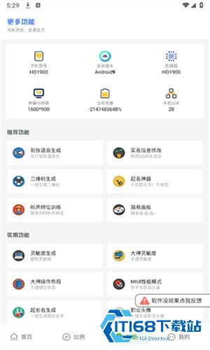 mc画质助手120帧