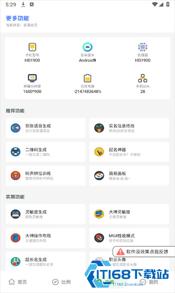 mc画质助手120帧