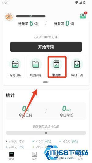 小吉背单词app