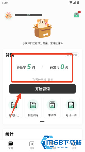 小吉背单词app