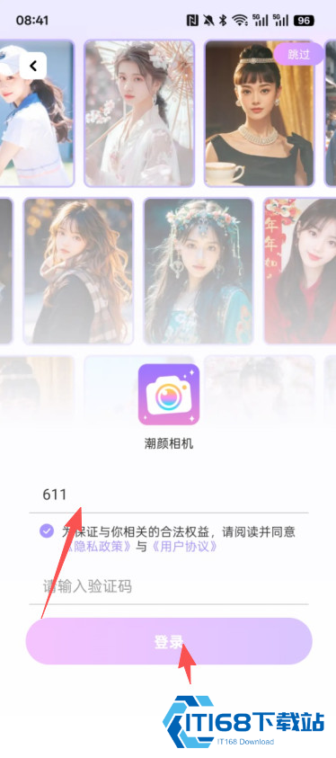 潮颜相机软件