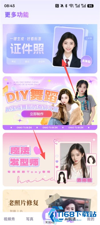 潮颜相机软件