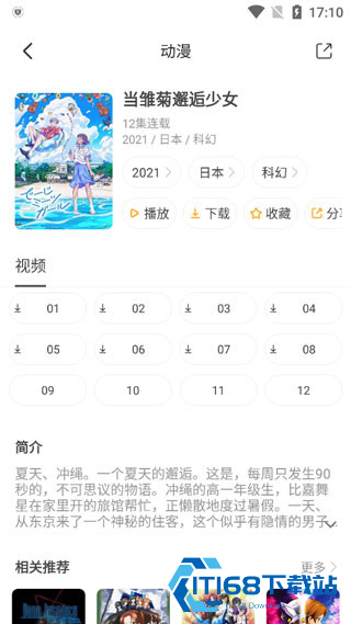 奇奇动漫