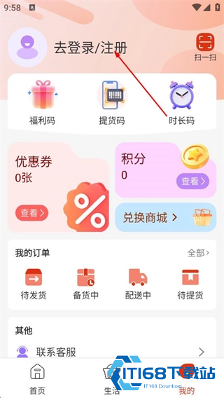 喜多好物购物平台