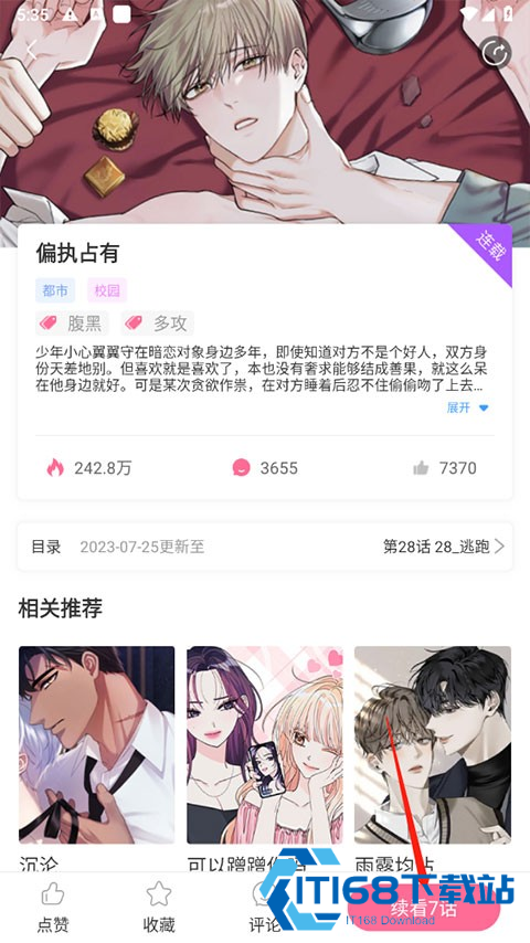 一耽漫画