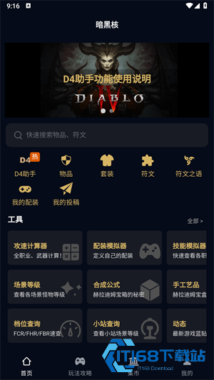 暗黑核