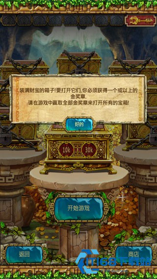 蒙特祖玛3安卓版