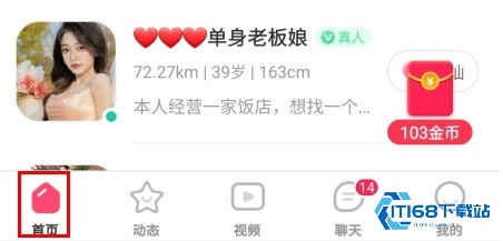 可遇交友软件