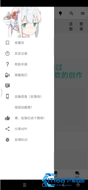 i站APP下载(Iwara)