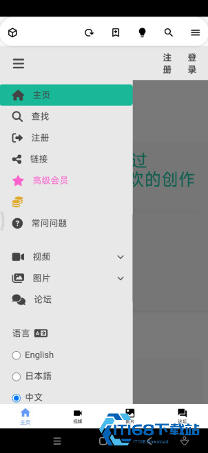 i站APP下载(Iwara)